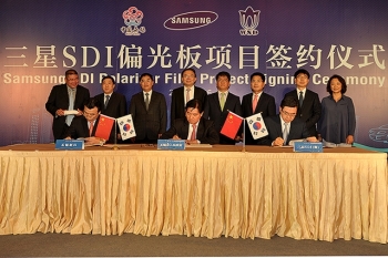 삼성SDI , 중국 우시市 편광필름 공장 설립 MOU 체결
