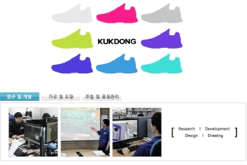 (주)극동기계, 제화설비 및 고무생산설비를 위한 고객 맞춤형 공급!