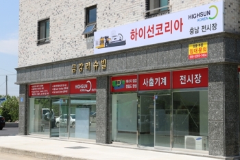 (주)하이선코리아, 사출성형기계 충남 전시장 오픈!