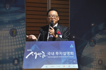 도레이첨단소재, 새만금투자설명회서 전해상 대표이사 군산공장 발전 청사진 선보여