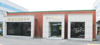 (주)하이선코리아, 경기도 시흥시에 새 보금자리 마련