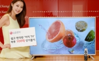 LG전자, ‘이지 TV’ 하루 100대 인기몰이