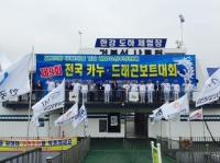 제9회 전국 카누 드래곤보트대회 5월 30일 개막