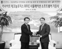 키사이트, 서강대에14억 원 상당의 전자자동화 소프트웨어 기증