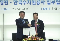 K-water, 한국감정원과 부동산 정보 공유한다!