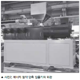 신가소화시스템을 채택한 고성능 에너지 절약 압출기의 특징과 성형 사례(下)