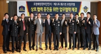베스트웨스턴 포항호텔, 포항해양경비안전서 협약 체결