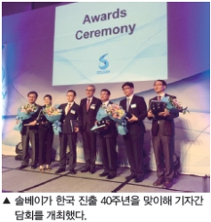 솔베이, 한국 진출 40주년 기자간담회 개최