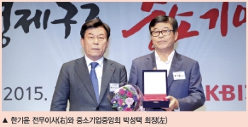 한기윤 전무 중기뉴스 감사패 수여
