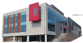 신사옥 구축으로 새로운 출발점에 선 (주)일광폴리머