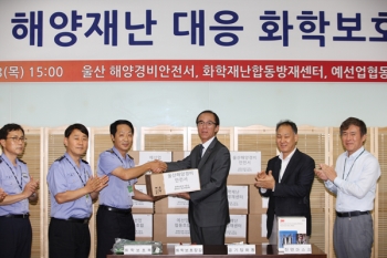 한국석유공사, 울산 해경 등 관계기관에 화학 보호복 기증