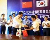 CJ대한통운, 중국 훈춘시와 물류협력 MOU