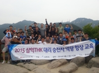 삼익THK, 대리와 계장 승진자 각각 교육 받으며 업무 능력 길러
