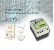 일체형 디지털 누전차단기로 새바람 몰고와…