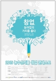 창업, 농어업의 가치를 품다