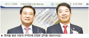 우진플라임, 김익환 대표 ‘한국을 빛낸 이달의 무역인’