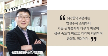 소재부터 가공까지, 모든 고민 해결!