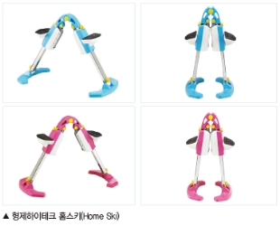 형제하이테크, 사출과 금형 노하우가 만든 신개념 운동기구 홈스키