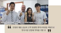 사업분야 확대로, 또 한 번의 도약을 준비하다