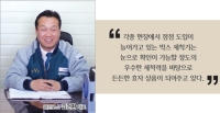 독보적인 세척 기술로 국내 넘어 해외시장 노린다