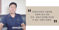 모터·감속기는 ‘효성ENG’에 문의하세요