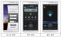 열차무선시스템 고장 나도 지하철 안전은 이상 無