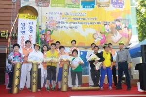 한화, 추석 맞아 성동구 주민들과 전통놀이 한마당 실시
