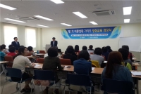 창원시, 제1기 어류생태가이드 양성교육 개강식 개최