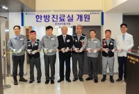현대重, 9월부터 무료 한방진료실 운영