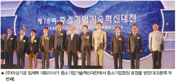 (주)마상기공, 중소기업기술혁신대전 중소기업청장 표창