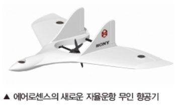 미쓰이 화학 ‘폴리메탁’, 무인 항공기에 공급