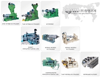 뛰어난 압출성형기 기술력으로 동종 업계에서 인정받는 (주)창영기계