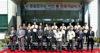 동부팜한농 종합연구소 이전 준공식 개최