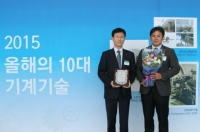 대우조선해양, ‘2015 올해의 10대 기계기술’ 수상