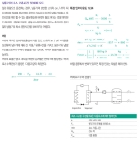 냉동, 공조 및 냉방기술 - 펌프와 냉동기의 국제준수 사항