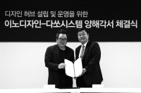 차세대 글로벌 디자이너 양성 및 중소 벤처기업 지원을 위한 디자인 센터 건립된다