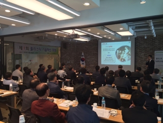 롯데그룹 롯데케미칼, 플라스틱 기술 혁신 포럼 개최