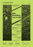 서울문화재단, ‘젠트리피케이션’에 관한 국제심포지엄 27일 서울시청서 개최