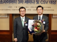 CJ대한통운, CSV로 '산자부 장관상' 수상