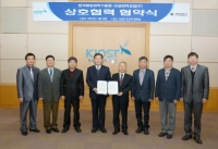 해양과기원-건설화학공업, 친환경 해양 방오 코팅제 실용화 기술 개발 위한 업무협약 체결