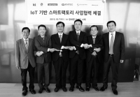 어드밴텍, KT와 IoT기반 스마트 팩토리 구현을 위한 MOU 체결