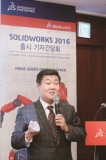 다쏘시스템, 기자간담회 개최하고 솔리드웍스 2016 출시