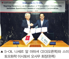S-OIL, 스미토모와 기술라이선스 계약