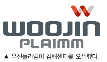 우진플라임, 경남 김해시에 신규 영업 센터 설립