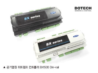 (주)두텍, 고성능 공기열원 히트펌프 컨트롤러 BX1500 Din-rail
