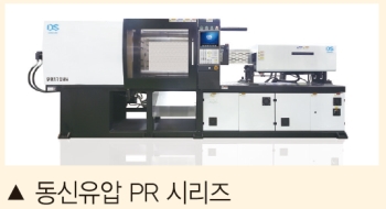 동신유압, 기종 명칭 새롭게 변경