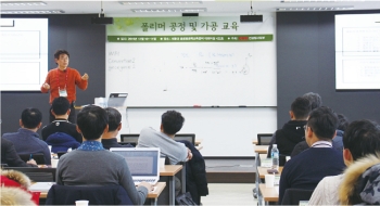 CMRI, 폴리머 공정 및 가공교육 개최