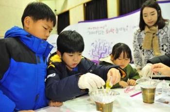 LG화학, 과학꿈나무들 위한 화학놀이터 개최