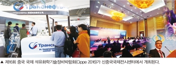 제16회 중국 국제 석유화학기술장비박람회, 3월 베이징서 개최