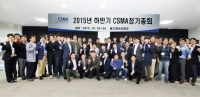 건설안전보건실무자협의회(CSMA) 정기총회